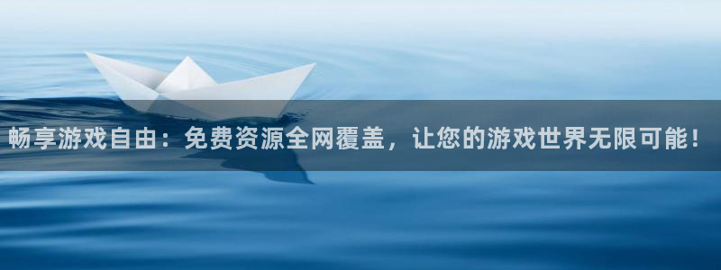 蓝冠娱乐是什么